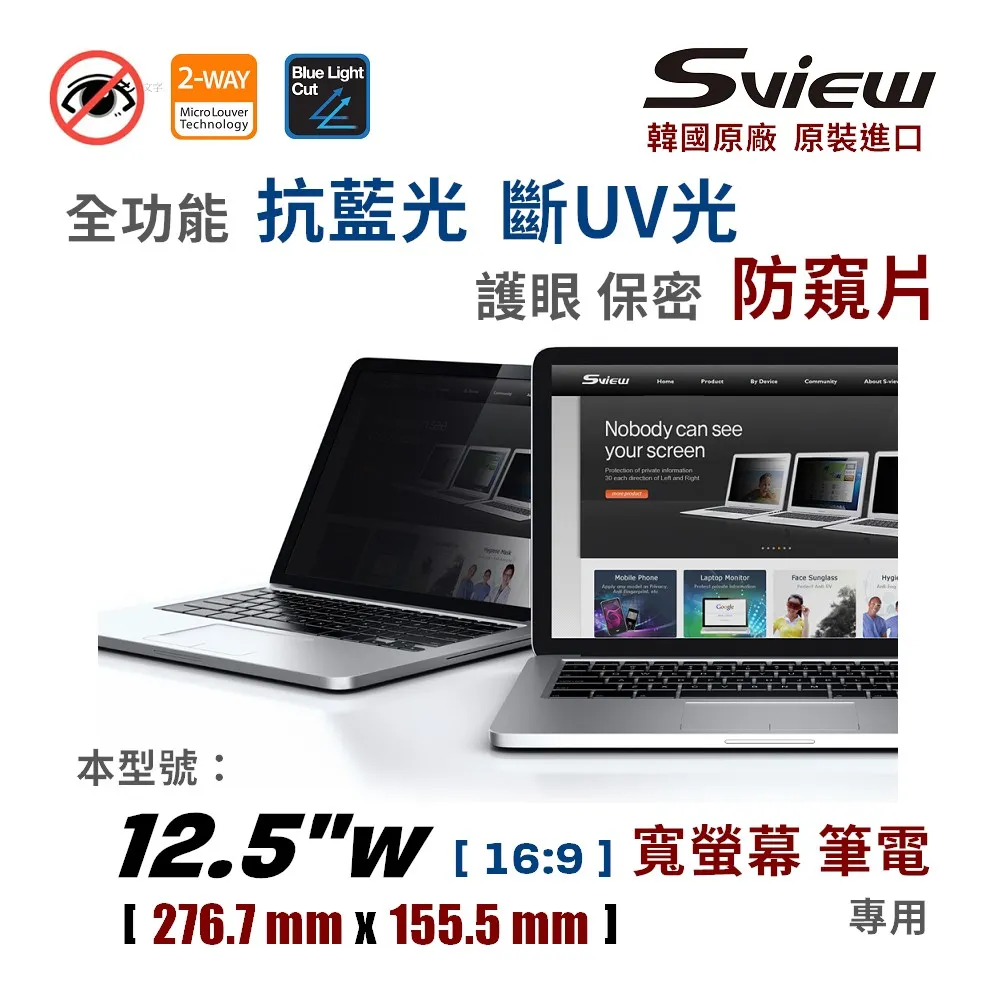 韓國製造 Sview 16”W 筆電防窺片, (16:9, 354mm x 200mm) 歷史價格詳細信息