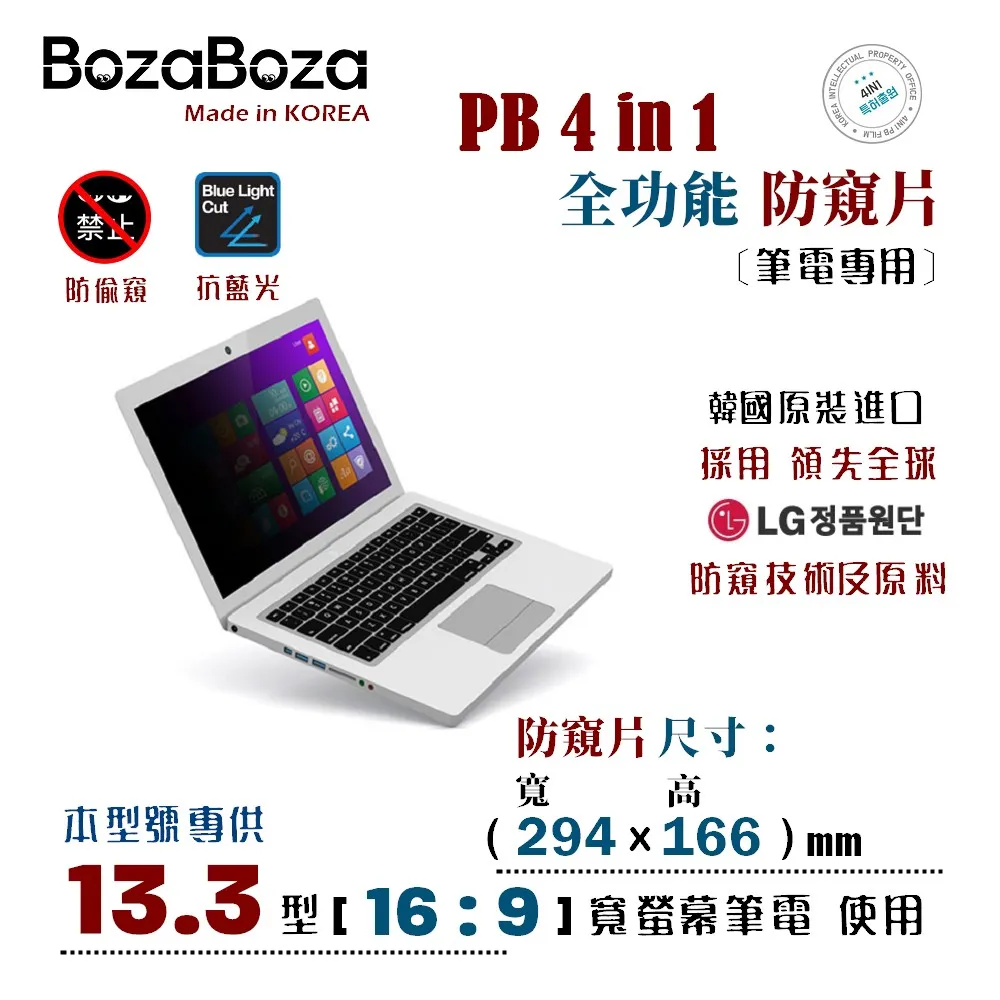 BozaBoza - PB 4 in 1 筆電 防窺片 17.3W ( 16:9, 383 x 215 mm ) 歷史價格詳細信息