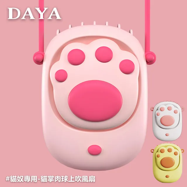 【DAYA】USB充電自動感應酒精噴霧機 歷史價格詳細信息