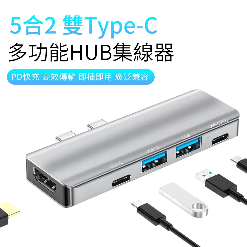 Type-C 五合一多功能HUB充電傳輸擴展塢 轉接器 集線器 PD快充 歷史價格詳細信息