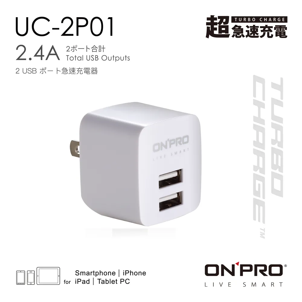 ONPRO UC-2P01 雙USB充電器(2.4A) + UC-MFIM【2M】充電傳輸線 [現貨] 歷史價格詳細信息
