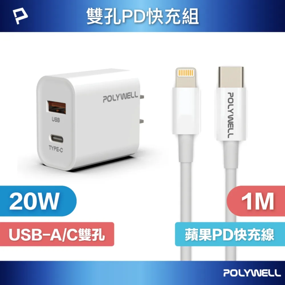 POLYWELL PD雙孔20W A+C充電器 + Type-C無線磁吸充電線 歷史價格詳細信息