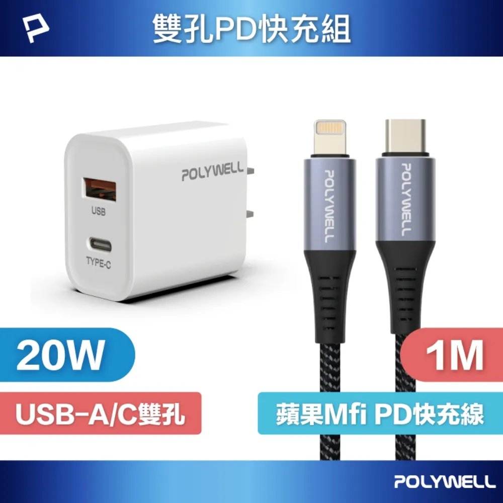 POLYWELL 20W PD QC USB C 快充 充電器 快充頭 電源線 延長線 插座 4切 3 座 歷史價格詳細信息