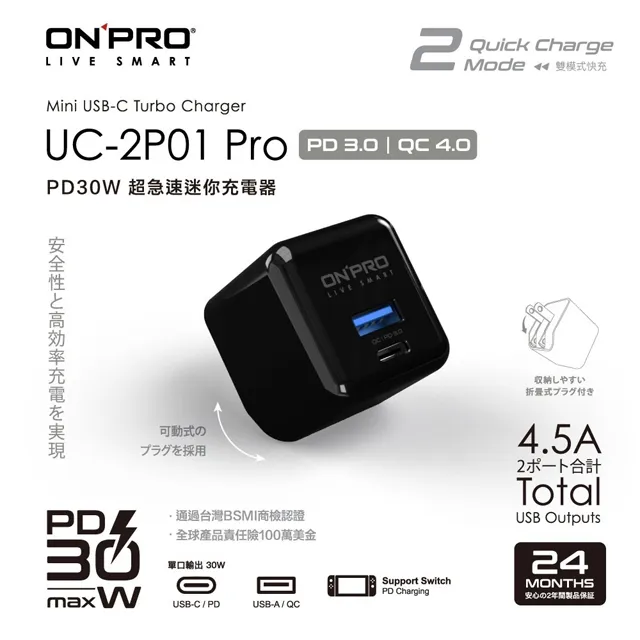 ONPRO UC-2P01 30W PRO Type-C+USB-A PD快充充電器 【天峰藍】【盒損全新未開封福利品】 歷史價格詳細信息
