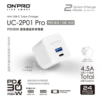 ONPRO UC-2P01 PRO 30W 充電器+ONPRO C to C 彎頭傳輸線 2M 黑 歷史價格詳細信息