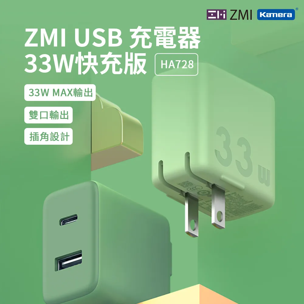 ZMI 紫米 33W PD快充 雙孔 充電器 HA728 歷史價格詳細信息