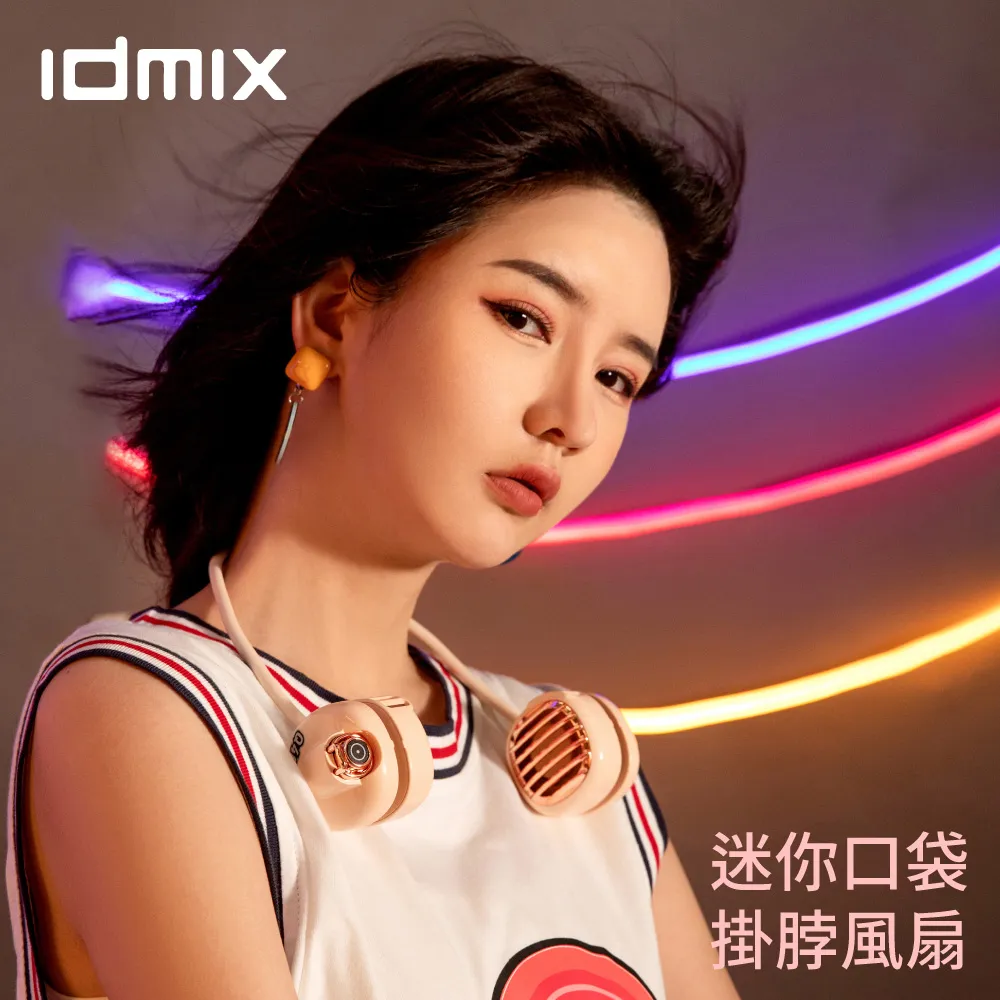 idmix 口袋掛脖USB小風扇Q40-F3-粉 歷史價格詳細信息