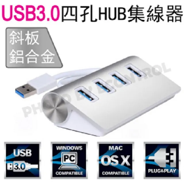 【易控王】USB HUB 黑色 USB集線器 分線器 延長線 USB3.0 7孔獨立開關 OTG 鋁合金(40-728K) 歷史價格詳細信息