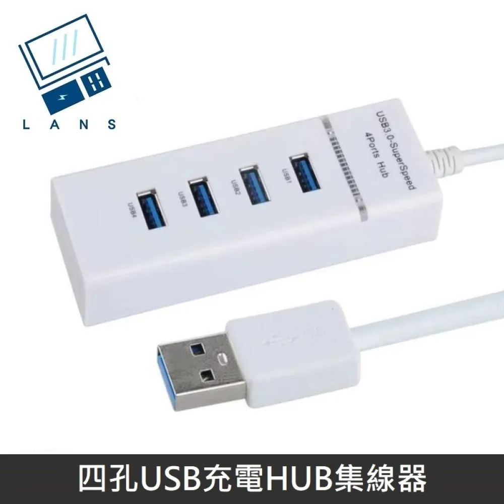 四孔USB充電HUB集線器 USB 3.0 HUB 分線器 多孔USB 擴充器 歷史價格詳細信息