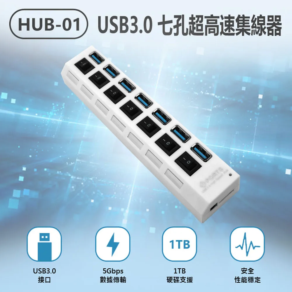 HUB-01 USB3.0 七孔超高速集線器 歷史價格詳細信息