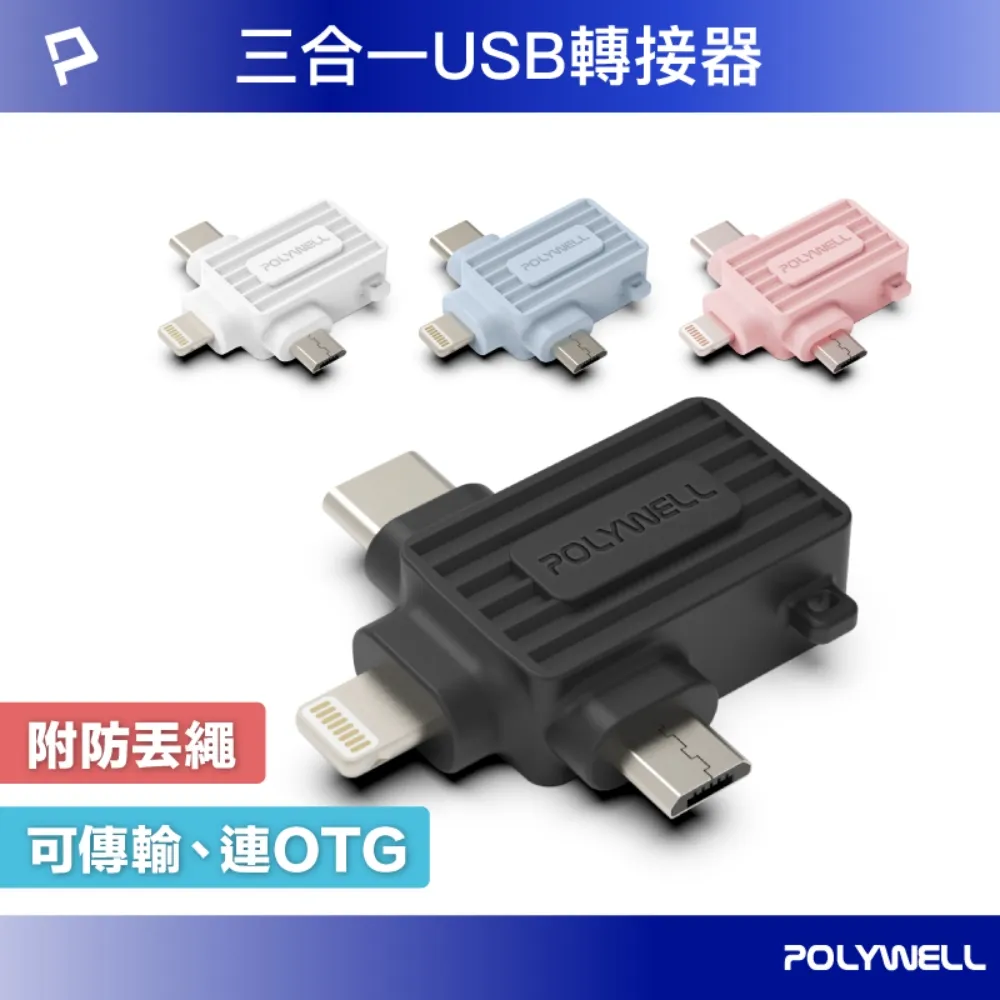 OTG 六合一 otg轉接頭 安卓轉接頭 蘋果轉接頭 Type-C轉接頭 USB轉接頭 microb 歷史價格詳細信息