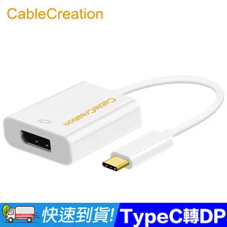CableCreation Type-C 轉 DP 轉接器 MacBook(CD0175) 歷史價格詳細信息