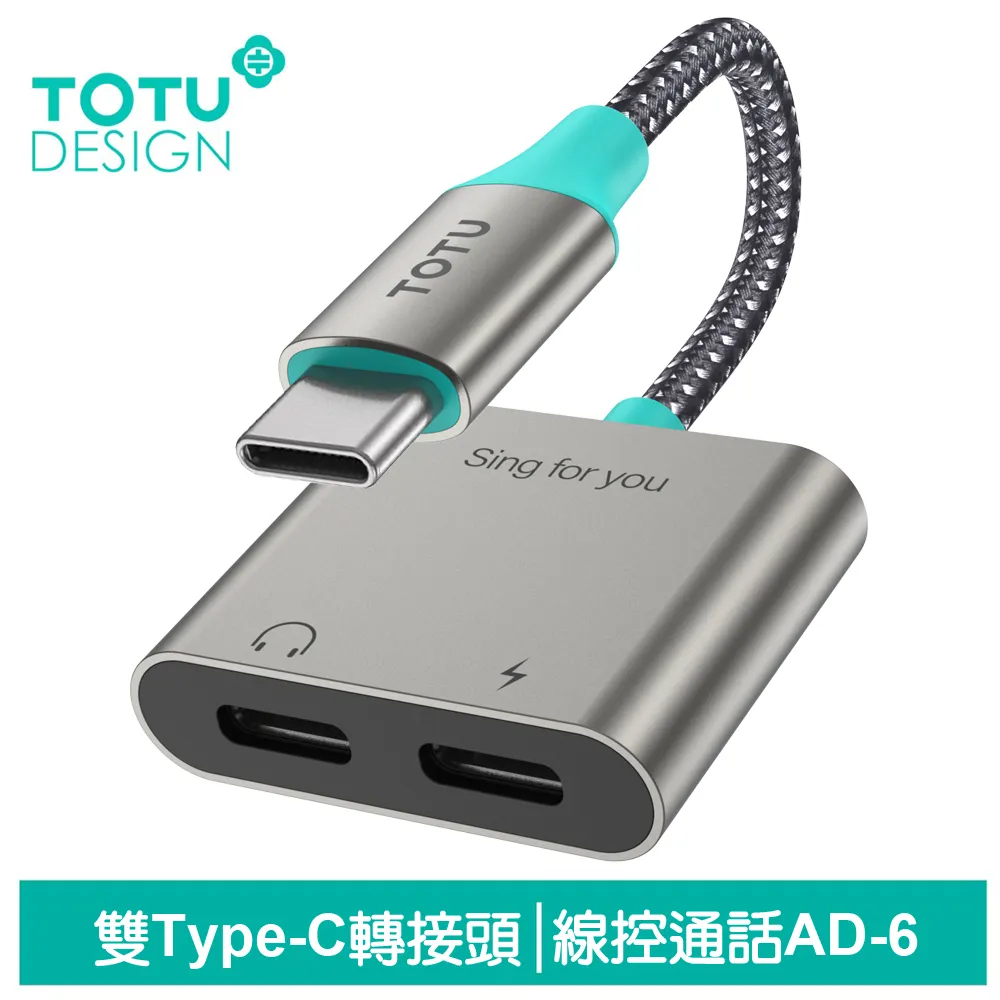 【TOTU】Type-C轉接頭轉接線音頻轉接器 3.5mm AD-5系列 歷史價格詳細信息
