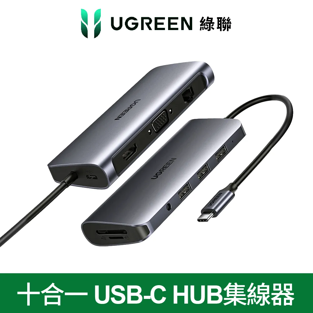綠聯 10合一 USB-C HUB集線器 旗艦版 歷史價格詳細信息
