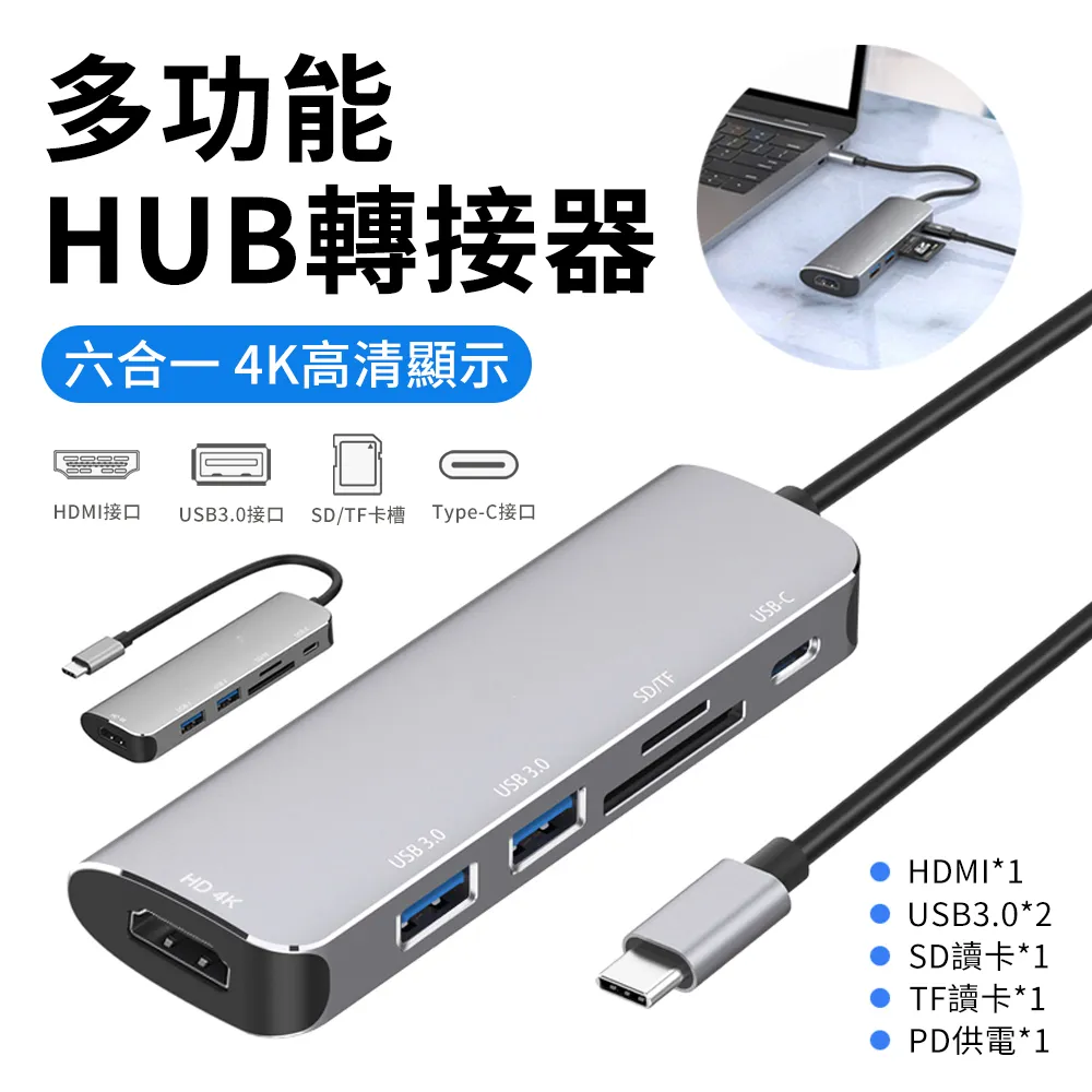 Onten Type-C 六合一多功能轉接器 HUB集線器 USB3.0擴展塢 HDMI轉換器 Mac轉換器 歷史價格詳細信息