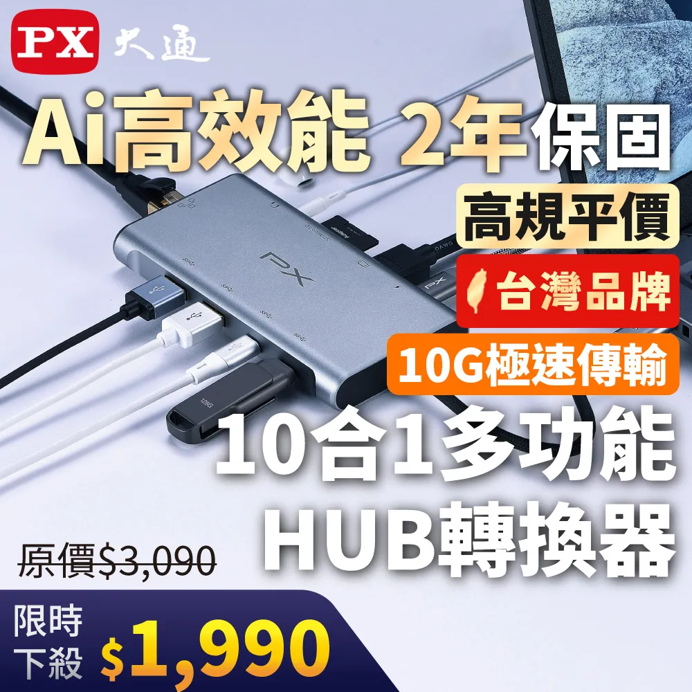 [二入組]PX 大通UCH13 USB 3.0三合一Type-C HUB 歷史價格詳細信息