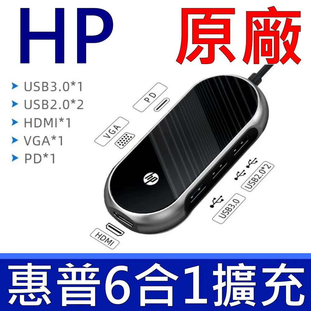HP USB+TypeC多功能車充 HP048GBBLK0TW 歷史價格詳細信息