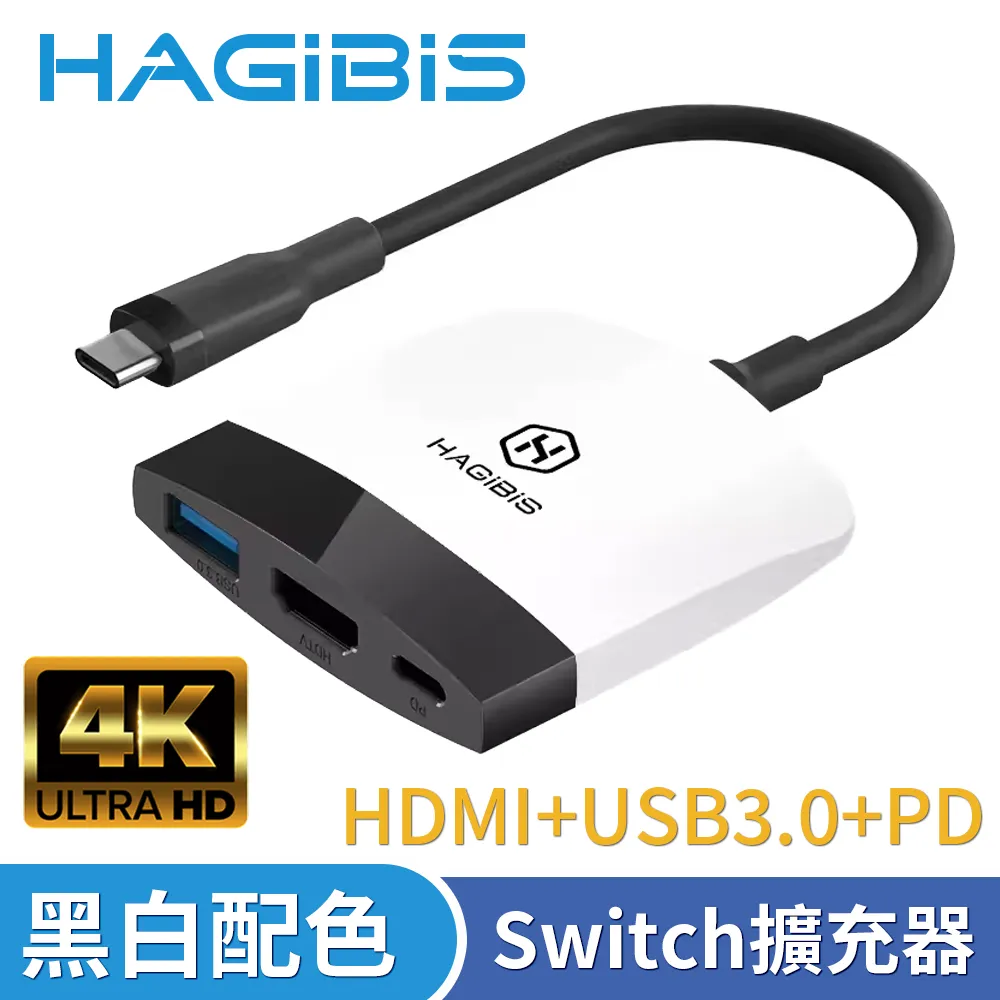 HAGiBiS 海備思 Switch擴充器 HDMI+USB3.0+PD 藍紅配色 歷史價格詳細信息