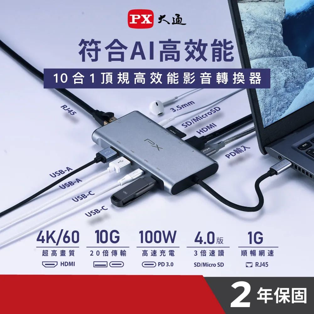 PX大通USB GEN2 Type c hub 7合1高畫質影音轉換器 4K集線器(UCH-2110S) 歷史價格詳細信息