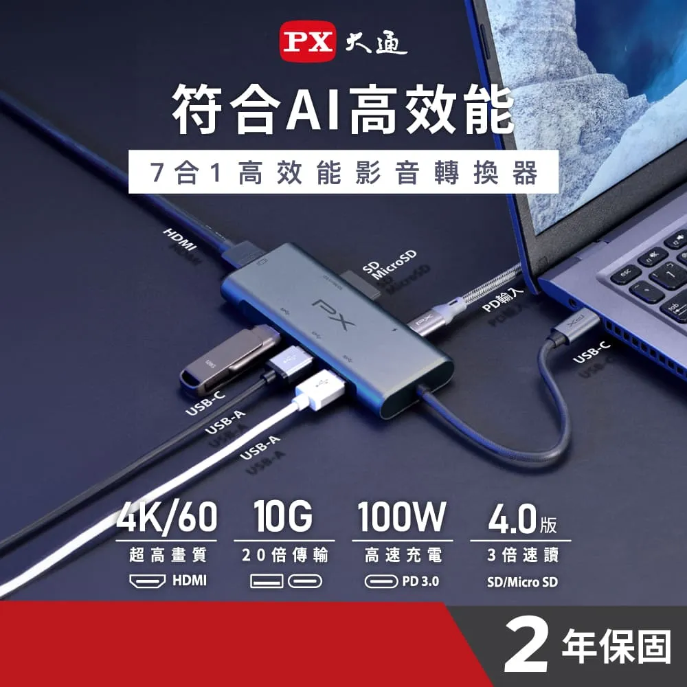 4K高畫質 7合1多功能轉接器 USB-C to HDTV+Type-C+USB+SD+TF 支援PD87W快充 擴充集線讀卡機 歷史價格詳細信息