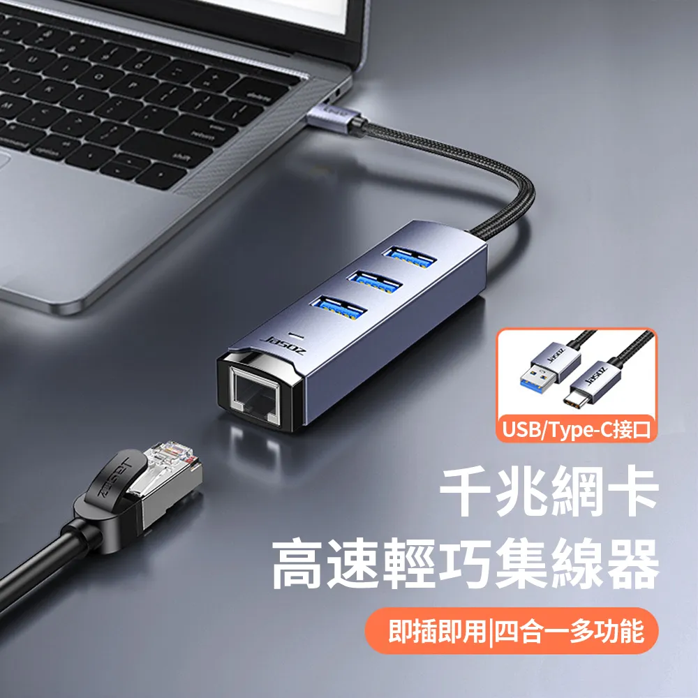 usb3.0千兆網卡 3.0hub usb轉rj45網線接口有線千兆以太網轉換器 歷史價格詳細信息