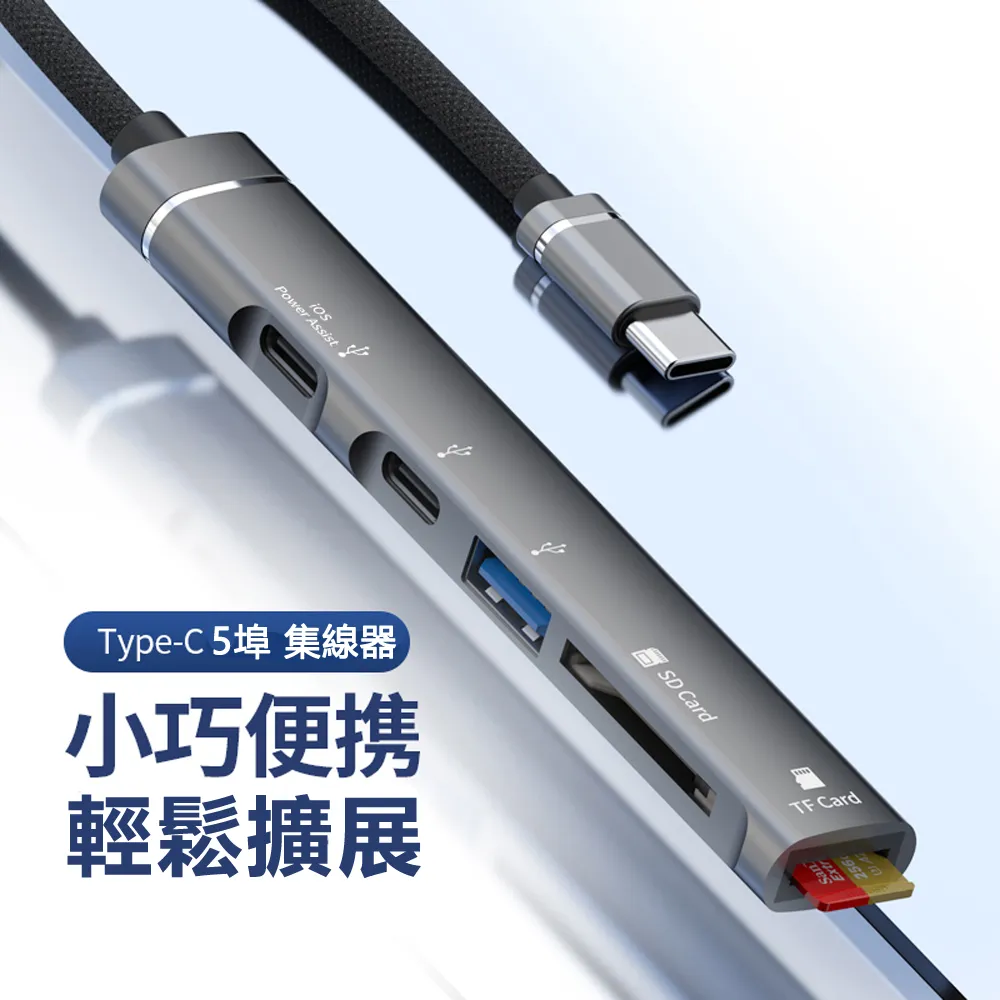 Type-C 5合1Hub輕便型多功能充電傳輸集線器 歷史價格詳細信息
