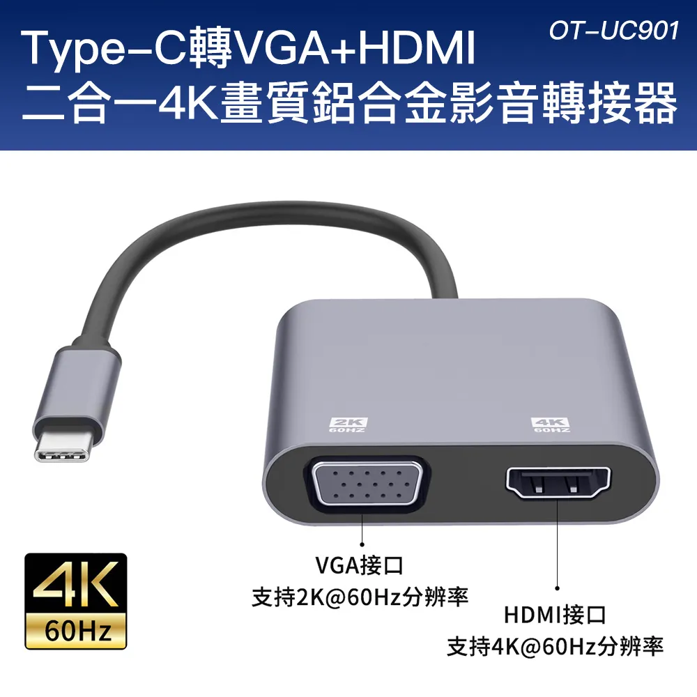 【SHOWHAN】Type-C轉VGA+HDM 二合一 4K畫質鋁合金影音轉接器-灰色 歷史價格詳細信息
