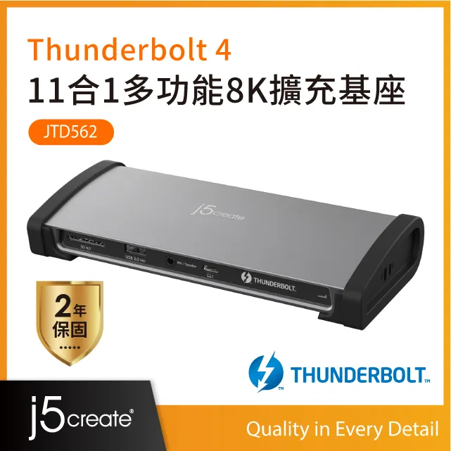 j5create Thunderbolt™ 4 四顯多功能8K擴充基座Dock (15合1,2.5G超高速網路) 相容USB4–JTD568 歷史價格詳細信息