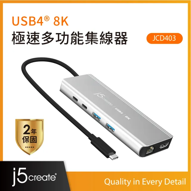 j5create Thunderbolt™ 4 四顯多功能8K擴充基座Dock (15合1,2.5G超高速網路) 相容USB4–JTD568 歷史價格詳細信息
