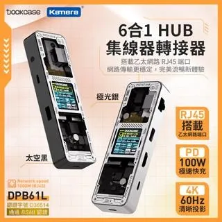 Dockcase 6合1 HUB 集線器 轉接器 DPB61C USB 3.2 Gen 1高速讀寫 歷史價格詳細信息