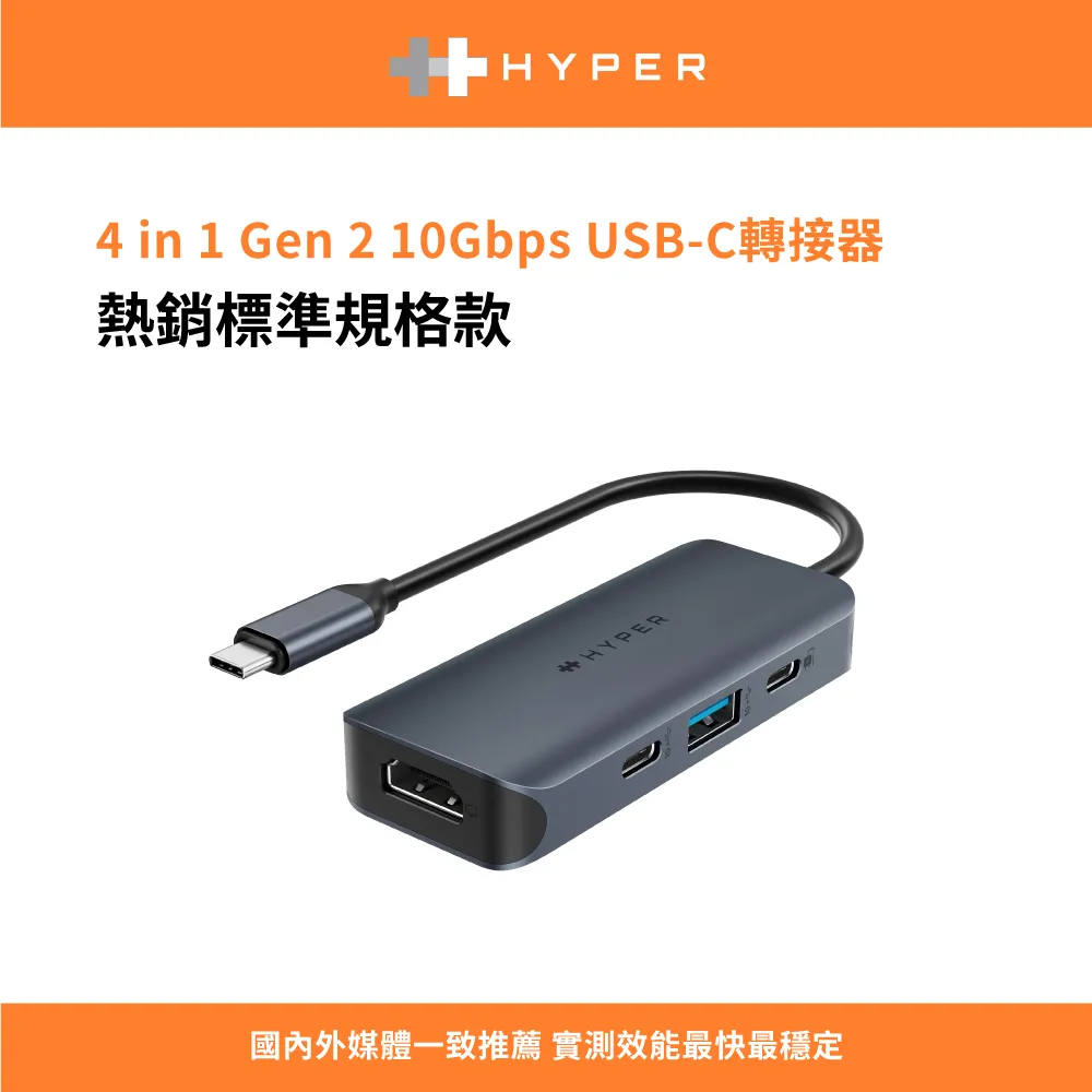 HYPER Gen2 4-in-1 USB-C HUB-午夜色 歷史價格詳細信息
