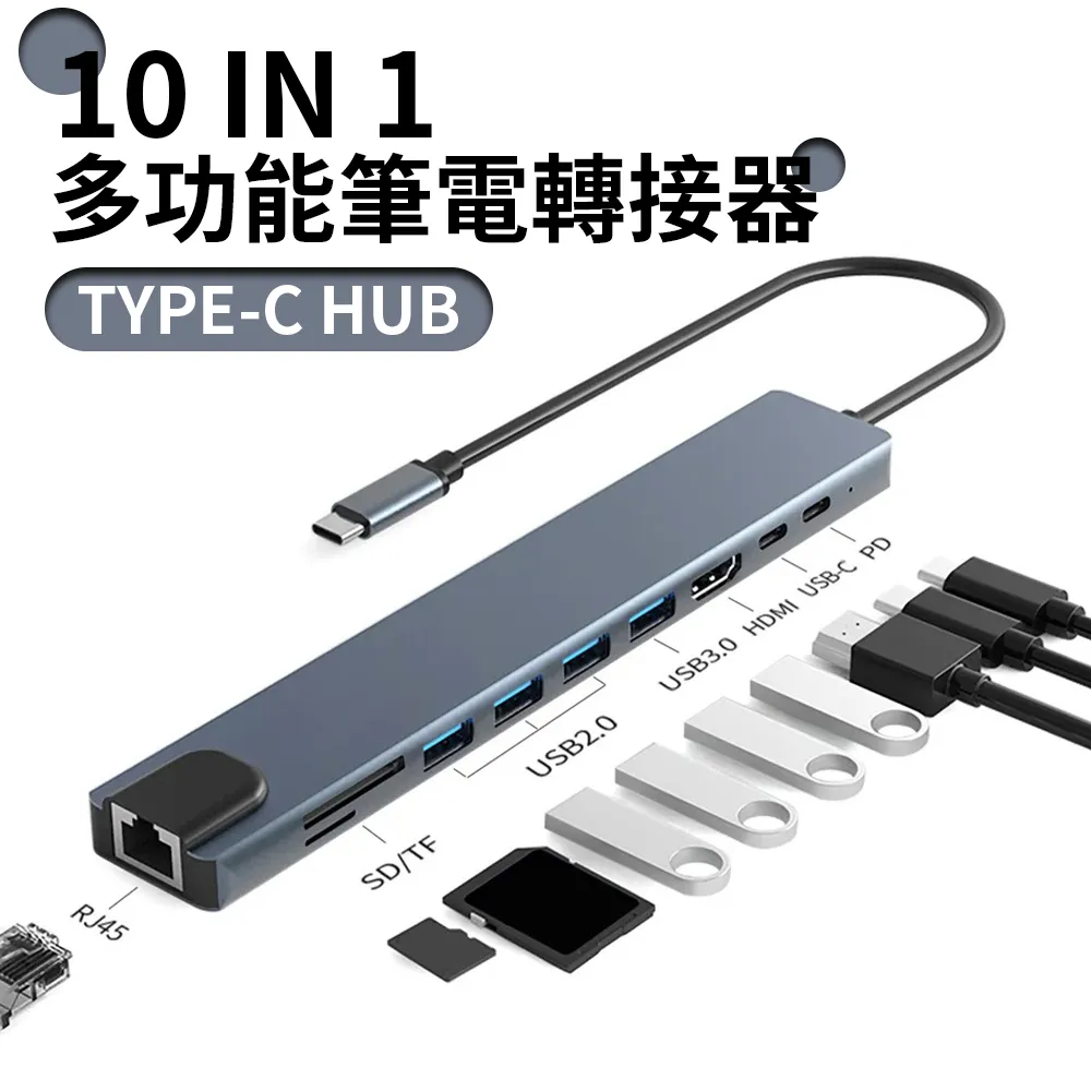 10合1 USB充電線 充電轉接頭 IPAD iphone HTC NOKIA SONYERICSSON LG 三星 歷史價格詳細信息