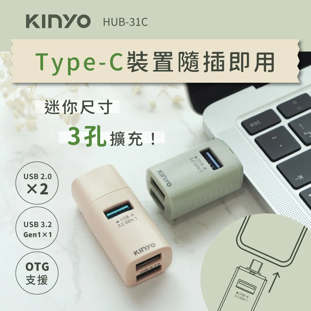 【KINYO】Type-C HUB/迷你USB 3.2 Gen1 3孔集線器 歷史價格詳細信息