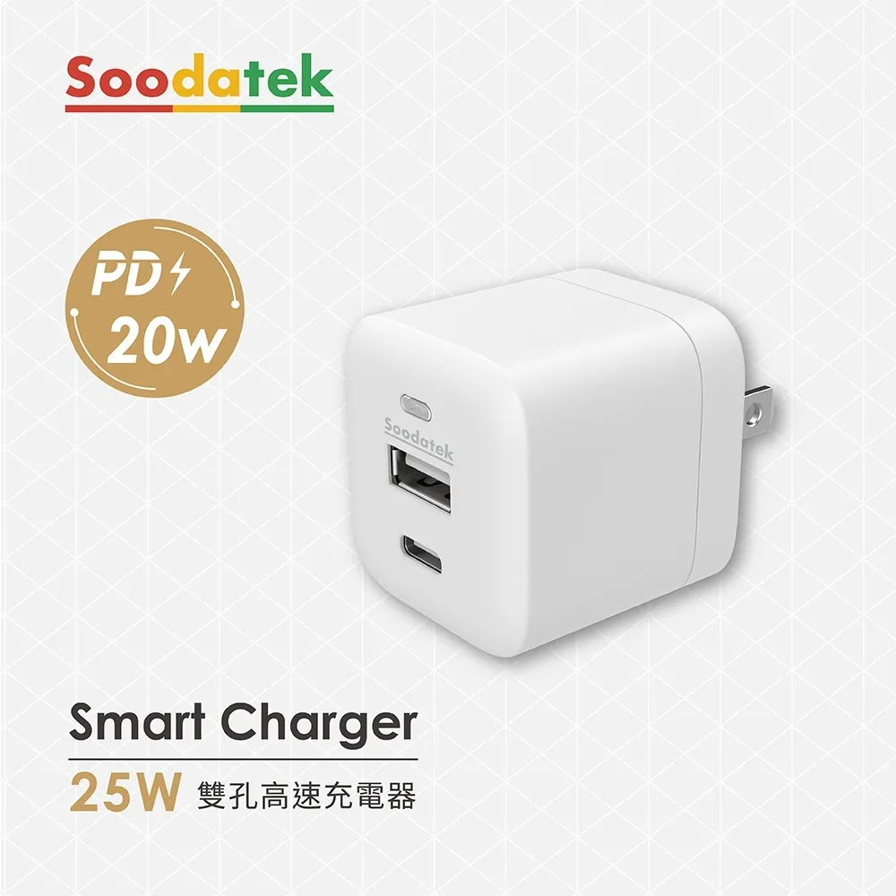 【Soodatek】25W PD 旅充(白) / SHC1U1-PC25WH 歷史價格詳細信息
