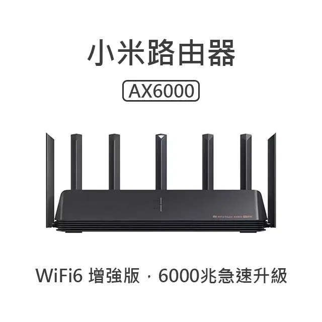 路由器ax6000/ax3000/ax1800大坪數mesh組網無線wifi6千兆網 歷史價格詳細信息