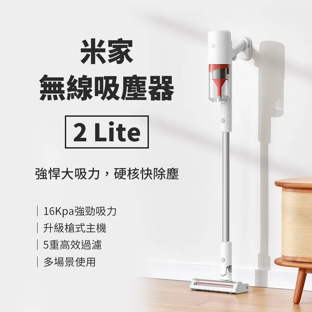 米家無線吸塵器2Lite 無線手持吸塵器 車用吸塵器 無線吸塵器 手持吸塵器 小米吸塵器 除塵器 歷史價格詳細信息
