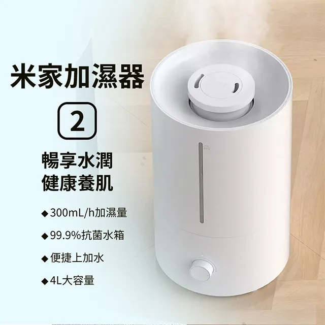 米家加濕器2 4L APP版 加濕器 歷史價格詳細信息
