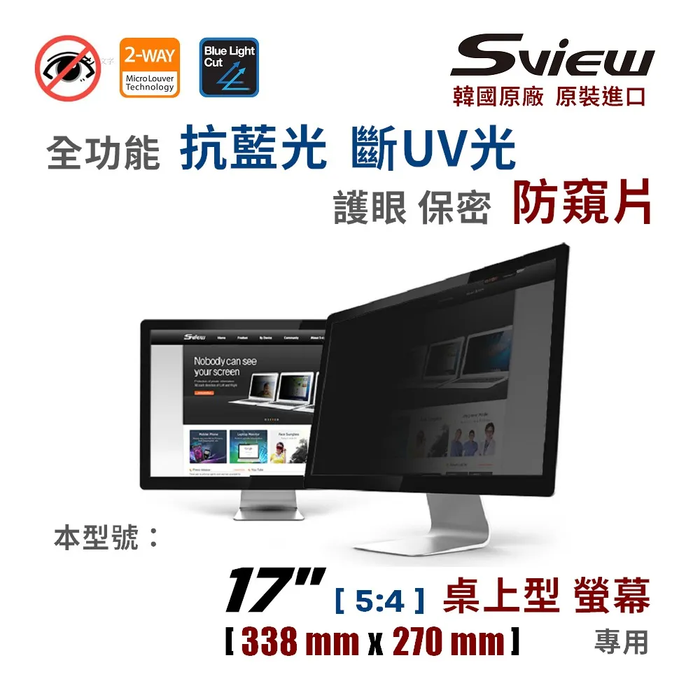 Sview - 螢幕專用 抗藍光片 24吋 , ( 16:10, 520x326 mm ) 歷史價格詳細信息