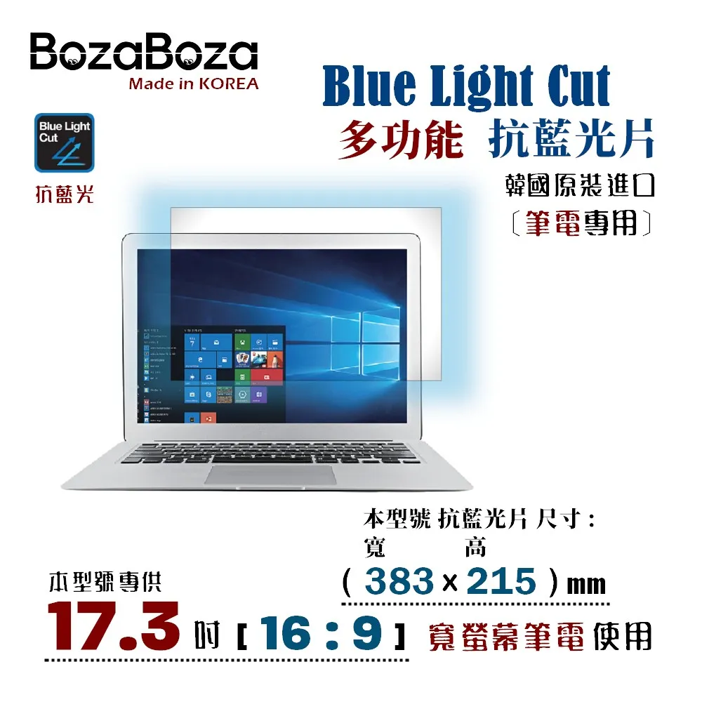 BozaBoza - 螢幕專用 抗藍光片 32吋 ( 16:9, 698.7x394.3 mm ) 歷史價格詳細信息