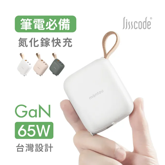 Lisscode 小饅頭 氮化鎵極速充電器 1A+2C 65W 夜幕綠 歷史價格詳細信息