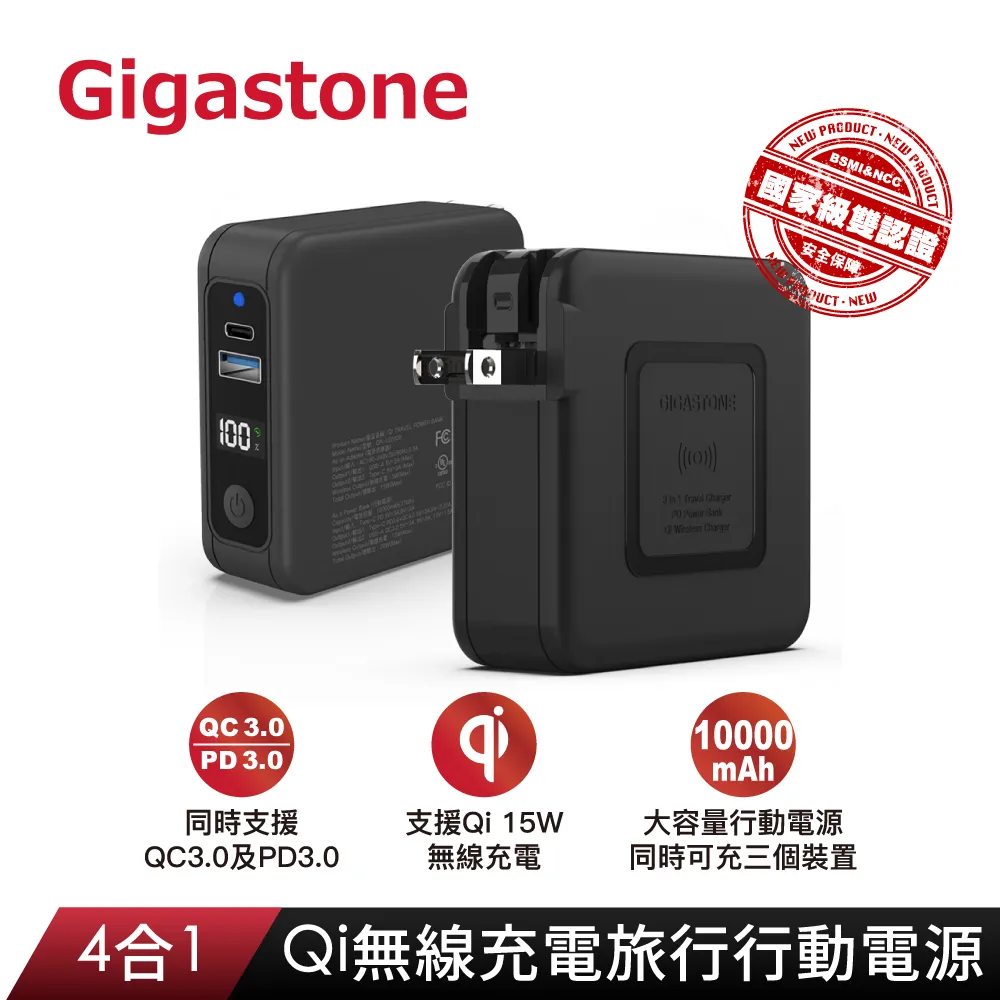 Gigastone 10000mAh 4合1 Qi 無線充電行動電源 PD/QC3.0+PD-6200W快充組 歷史價格詳細信息