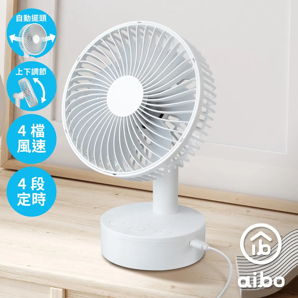 【aibo】6吋伸縮折疊可定時 充電式USB風扇 歷史價格詳細信息