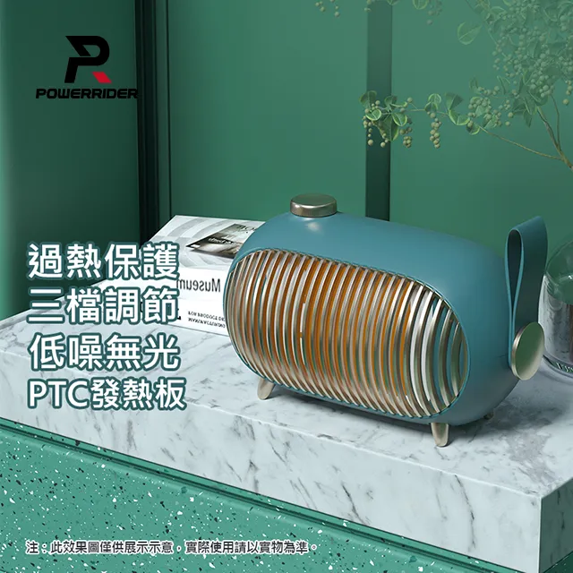 PowerRider N301 迷你三檔暖風扇 白色 / 綠色 / 藍色 暖氣 暖風 歷史價格詳細信息