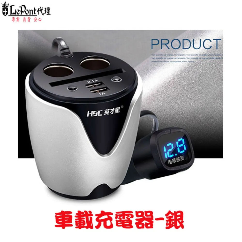 英才星車載充電器-銀 歷史價格詳細信息