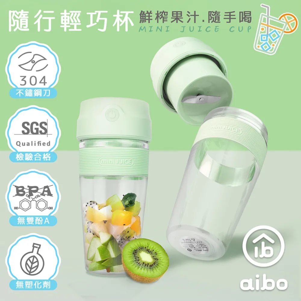 隨行輕巧杯 USB充電式攜帶式果汁機(300ml)-可愛粉 歷史價格詳細信息