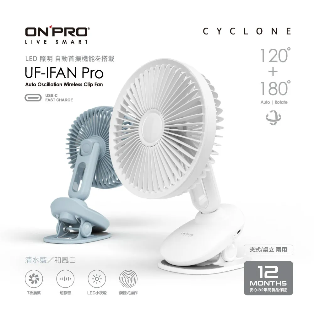 ONPRO UF-IFAN Pro第二代小夜燈觸控夾扇 歷史價格詳細信息