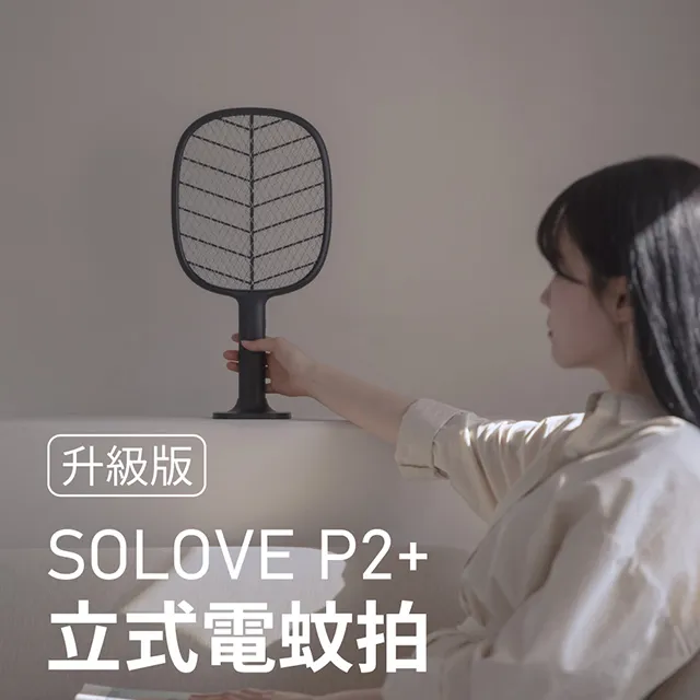 SOLOVE 立式電蚊拍P1-素米灰 歷史價格詳細信息