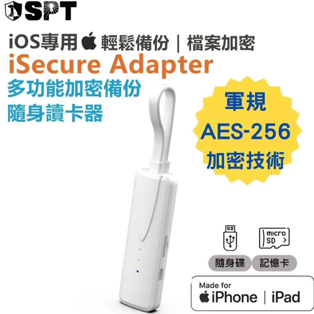 iSecure Adapter- iPhone備份 讀卡機 加密 蘋果檔案管家 歷史價格詳細信息
