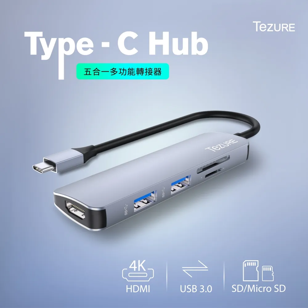 【TeZURE】Type-C Hub五合一多功能轉接器   轉HDMI+USB3.0+SD/Micro SD卡槽 歷史價格詳細信息