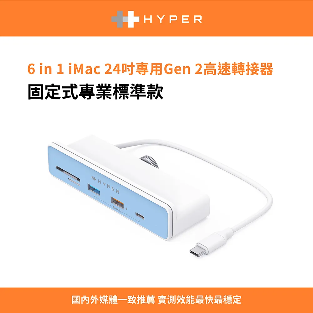 HyperDrive 6-in-1 iMac USB-C Hub 歷史價格詳細信息